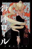 Tateroll / Тэйтролл