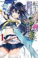 Tensei Shitara Ken Deshita Another Wish / О моём перерождении в меч — Другое желание