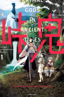 Primal Gods in Ancient Times / Первобытные боги в древние времена