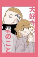 What if / Токийские мстители додзинси "What if"