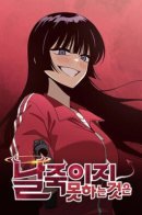 What Can't Kill Me / То, что меня не убьёт