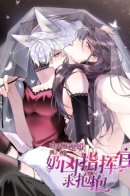 Commander Asked Her For a Hug at Night / Днём я — отвергнутая невеста, а ночью любимица в объятиях строгого командира