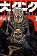 Dai Dark / Бескрайняя Тьма