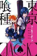 Tokyo Ghoul: Jack / Токийский гуль: Джек