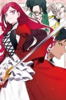 The Most Heretical Last Boss Queen Who Will Become the Source of Tragedy Will Devote Herself for the Sake of the People. ~To The Savior~ / Королева — Последний босс, является источником проблем, но она приложит все силы для служения народу ~Спасительница~