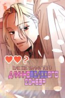 That long-haired senior, what's your name? / Как же звали того длинноволосого сонбэ?