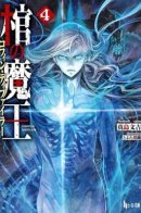 Coffin Defiler / Осквернитель гроба