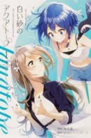 The Aquatope on White Sand / Акватоп на белом песке