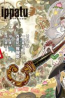 Shoujouhime / Сёдзёхимэ