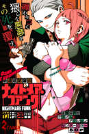 Nightmare Funk / Фанк с кошмаром