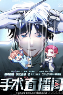 Surgery Live Room / Великий доктор в прямом эфире