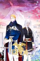 13th prince / 13-й принц