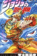 JoJo no Kimyou na Bouken Part 2: Sentou Chuuryuu / Невероятное приключения ДжоДжо — Часть 2: Склонность к битвам