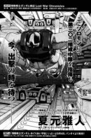 Mobile Suit Gundam - Nightmare of Solomon / Мобильный воин Гандам - кошмар Соломона