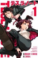 Tesla Note / Заметки Теслы