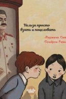 You Can't Just Kiss Anyone You Want / Нельзя просто взять и поцеловать