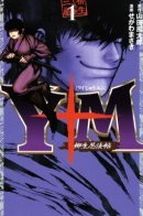 The Yagyu Ninja Scrolls: Revenge of the Hori Clan / Манускрипт ниндзя: Месть клана Хори