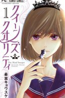 QQ Sweeper: Queen`s Quality / QQ Уборщик: Качество Королевы