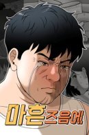 Around forty / Около сорока