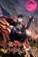 The hero younger brother is academy deceas / Младший брат погибшего героя