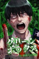 Green Box / Зеленая коробка