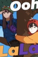 Awesome / О ля ля