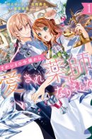 From a fake daughter to a loved doctor / Из фальшивой дочери во всеми любимого доктора