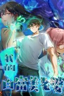 The Second Life After Awakening / Вторая жизнь после пробуждения