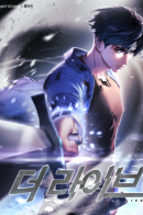 The Live System / Система жизни