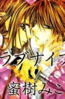 Love Knife / Нож любви