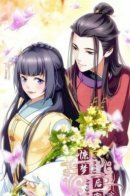 Jingmeng Hougong / Проснулась в гареме