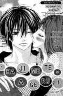 First up! / Быть первым
