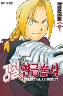 Fullmetal Alchemist Color Webtoon / Стальной алхимик (цветная вебтун версия)