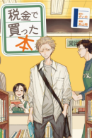 Books Bought with Taxpayer's Money / Книги, купленные за деньги налогоплательщиков