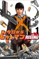 С этого дня — киллер: Восхождение