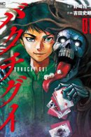 Азартный парень