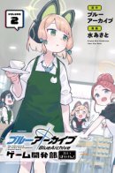 Blue Archive: The Adventure of Game Development Department / Blue Archive: Грандиозное приключение отдела разработки игр!