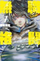 Unemployed Martial Arts: NEET Combat / Безработный боец