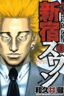 The Swan of the New Outcasts / Лебедь из Синдзюку