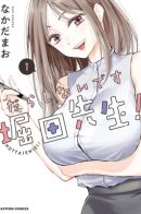 You're So Sloppy, Hotta-sensei! / Вы так неряшливы, учитель Хотта!