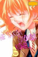 Ending it isn't so bad / Не такой плохой конец
