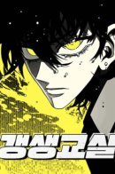 Rehabilitation Classroom / Класс исправления