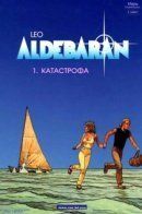 Aldebaran / Альдебаран