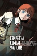 The Secrets of the Willson Family / Секреты семьи Уилсон