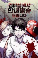 Attention Residents / Убийца в прямом эфире