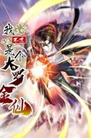 I'm just an immortal / Я бессмертен