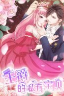 The Prince's Private Baby / Личный ребенок принца