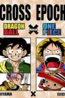 Cross Epoch (Dragon Ball x One Piece) / Скрещённые эпохи (Драгон Болл x Ван Пис)