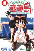 Nagasarete Airantou / Унесённый на остров Айран