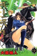 Heaven and Earth / Небо и земля